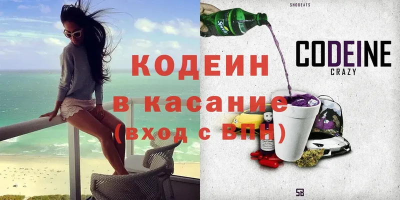 купить  цена  Раменское  Кодеин Purple Drank 