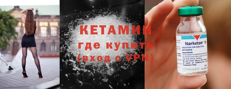 КЕТАМИН ketamine  Раменское 