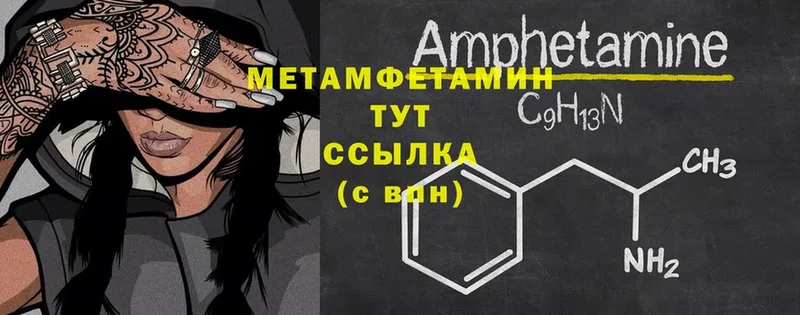 Первитин Methamphetamine  OMG ONION  Раменское 